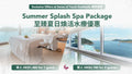 Summer Splash Spa Package