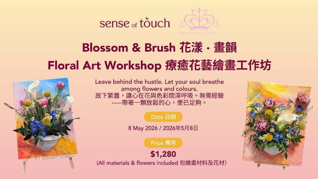 Blossom & Brush 🌷 A Floral Art Workshop