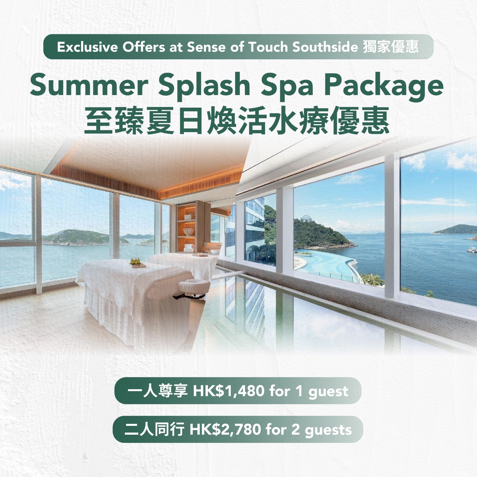 Summer Splash Spa Package