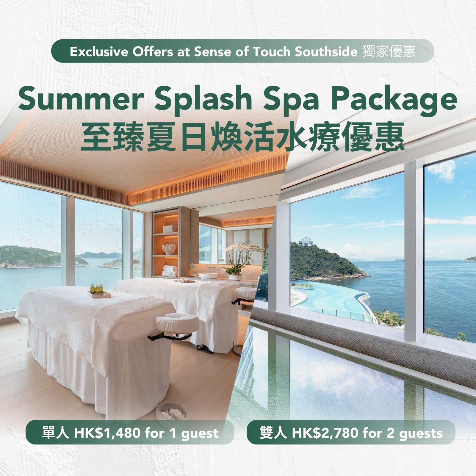 Summer Splash Spa Package